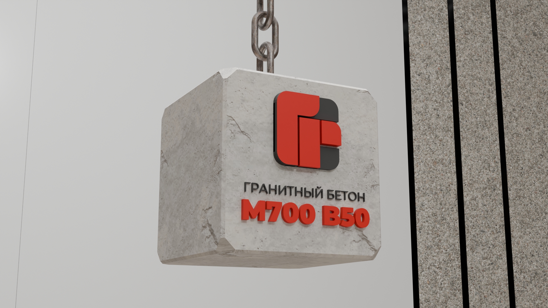 Доставка гранитного бетона М700 B50 автобетоносмесителем